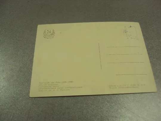 Купити открытка рембрант портрет старушки 1958 №14027м