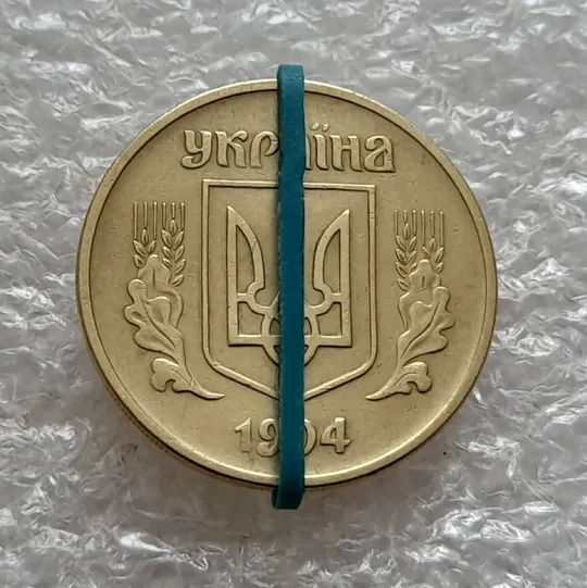 Купити (5398) 25 копійок 1994 1ББм поворот (порушення соосності) (25 копеек 1994 1ББм сдвиг)