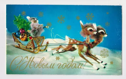 фото, С НОВЫМ ГОДОМ = 1977 г. = КУПРИЯНОВ = двойная п/п = тираж 500 тыс. #