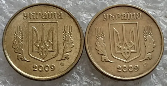 (6937) 10 копійок 2009 з підшліфовкою та без підшліфовки риски над "Й" в слові "КОПІЙОК" на реверсі (10 копеек 2009 непрочекан, подшлифовка) Де купити