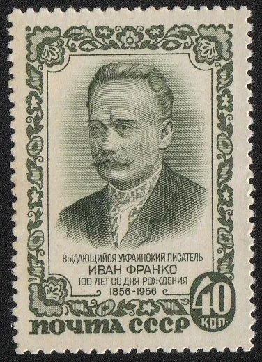 СССР 1956 Франко 40к MH. Личности, люди, персоны Ціна