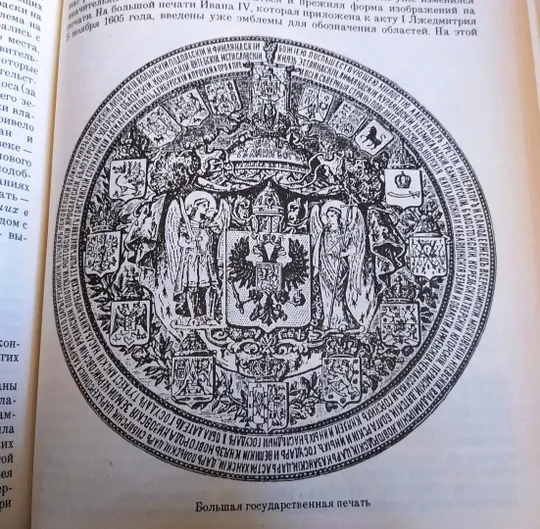 "История родов русского дворянства" в 2х томах. 1886г. Репринт. в Україні