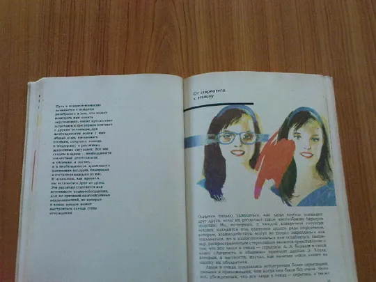 Головаха Е.И.,Панина Н.В.Психология человеческого взаимопонимания Інтернет-аукціон