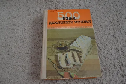 фото, 500 видов домашнего печенья