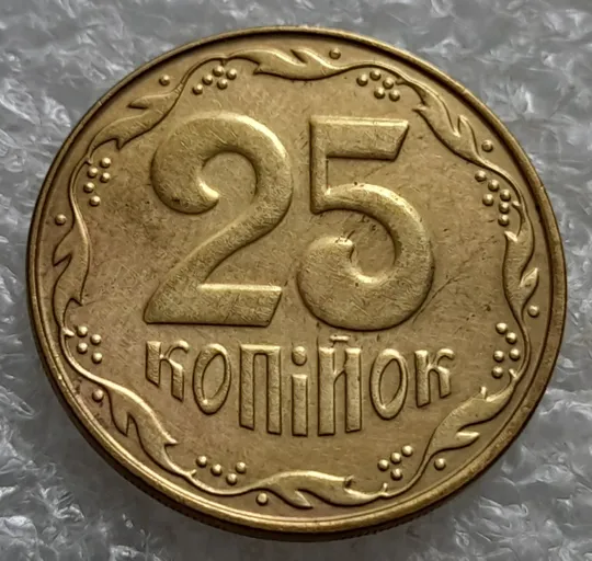 (7887) 25 копійок 2015 1ЕБм розколи на аверсі (25 копеек 2015 1ЕБм) 1ЕБд Недорого