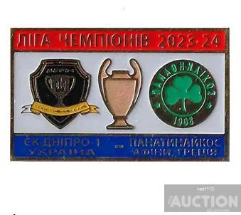 фото, футбол ФК  СК Днепр-1  - Панатинаикос Греция Лига Чемпионов  УЕФА 2023-24
