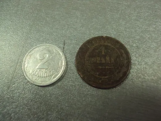 монета россия 1 копейка 1899 №756 Ціна