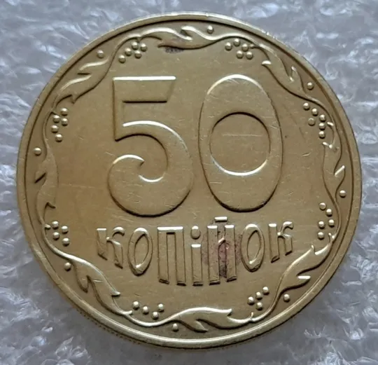 (6922) 50 копійок 2013 поворот (порушення соосності) (50 копеек 2013 брак сдвиг) З аукціону