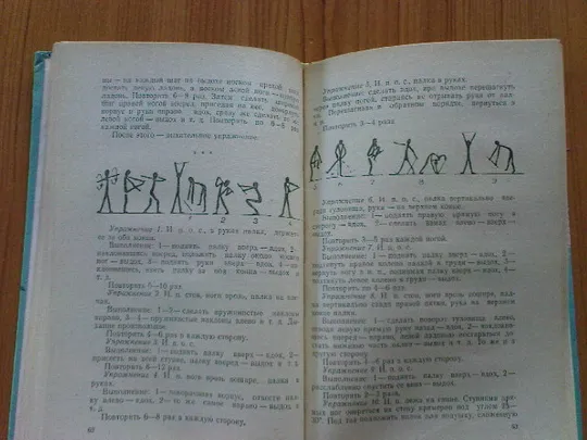 Шарафанов А.А.Лечебная гимнастика Де купити
