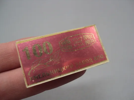 Знак 100 лет Хмельницкий завод КПО пригма пресс ситалл №16381 Характеристики