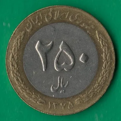 фото, 250 ріалів 1996 року Іран [КВ]