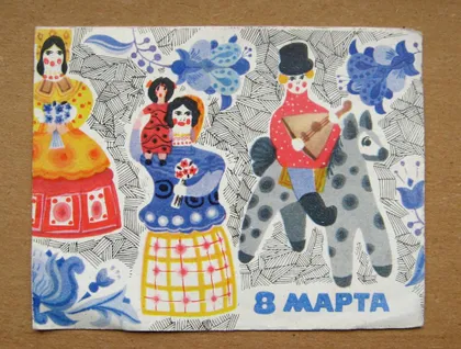 фото, 8 МАРТА = ОТКРЫТКА - ОБЛОЖКА к пластинке #