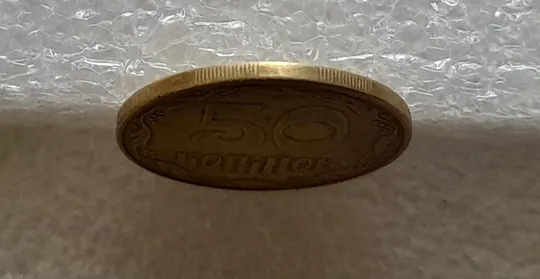 (4437) 50 копійок 2013 поворот (порушення соосності) (50 копеек 2013 брак) Де купити