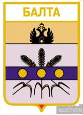 значок геральдика  Балта / Одеська область / вид 5. Ціна