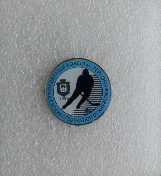 значок хоккей  Федерация хоккея города Херсона Ціна