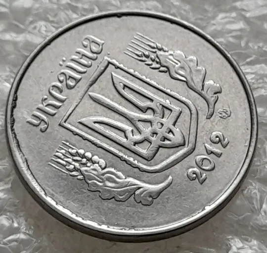 (5846) 1 копійка 2012 лишній метал на аверсі, викрошки (1 копейка 2012 брак крокодил) З аукціону