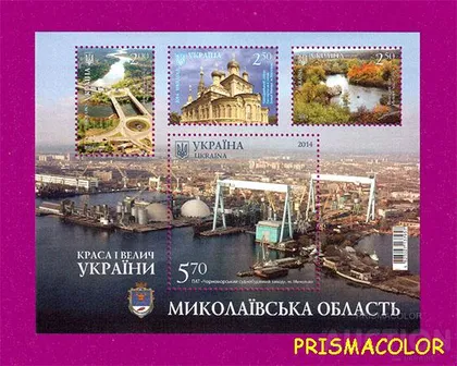 фото, ** УКРАИНА 2014 N1389-1392 (b127) блок Николаевская область храм корабль ! !