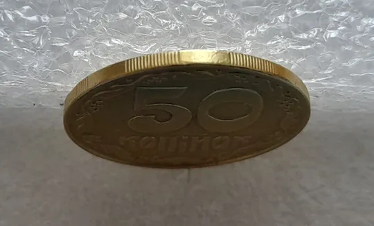 (4519) 50 копійок 1992 1БАм брак "рівчак з викрошками" на реверсі (50 копеек 1992 1БАм) Недорого