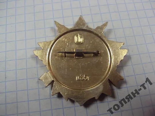 знак гут мо 60 лет военной торговли  главное управление торговли министерства обороны 1978 №10768 Продаж