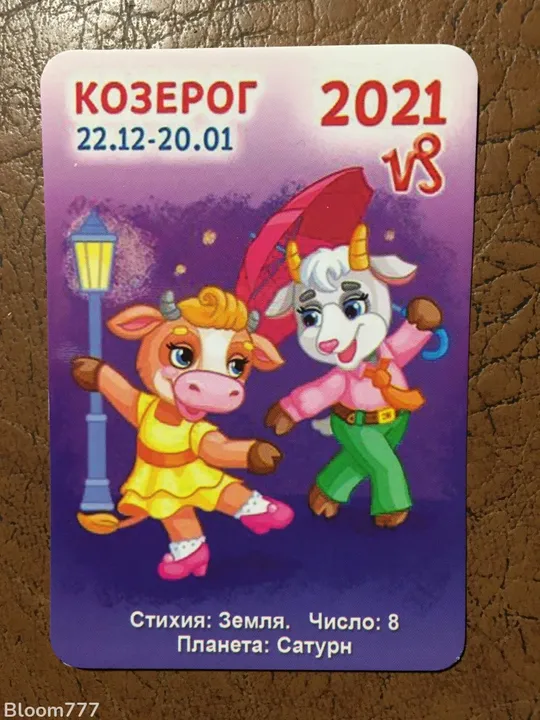 Кишеньковий календарик  гороскоп 2021 р.   з 1 грн. Ціна