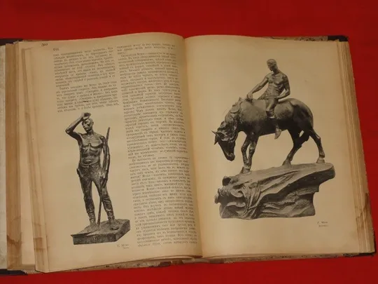 "Журнал для всіх" . 1904р. річна підшивка. Інструкція