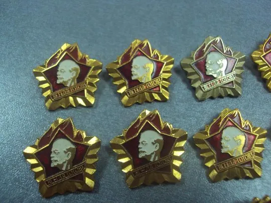 знак пионерия всегда готов лот 15 шт №6006 З аукціону