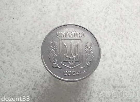 Купити 5 копійок 2004 рік Україна 2ВГм (1000+)