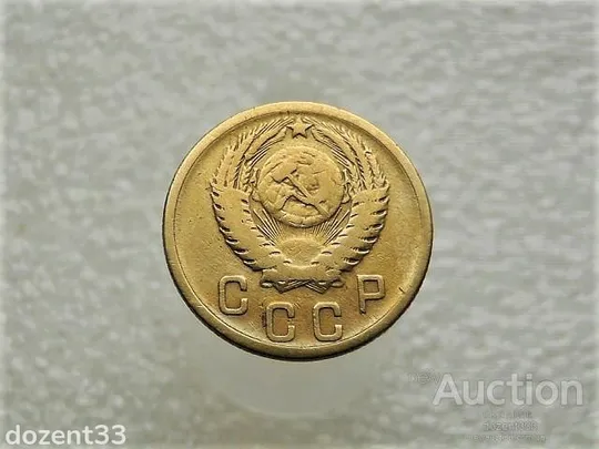Купити 2 копійки 1956 рік СССР (518+)