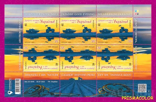 ** УКРАИНА 2022 лист Добрый вечер, мы с Украины. Трактор тащит танк ЛИТЕРА W Ціна
