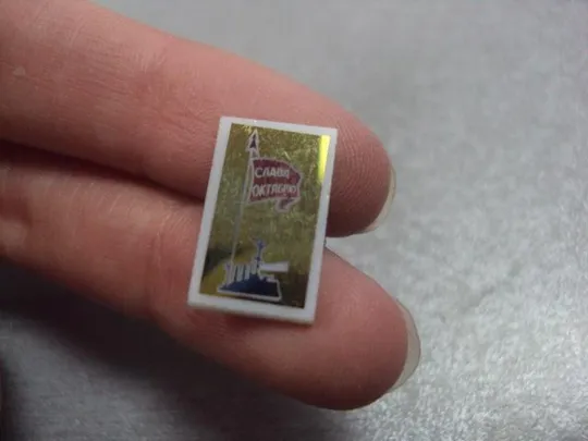 Купити знак слава октябрю аврора ситалл №4431