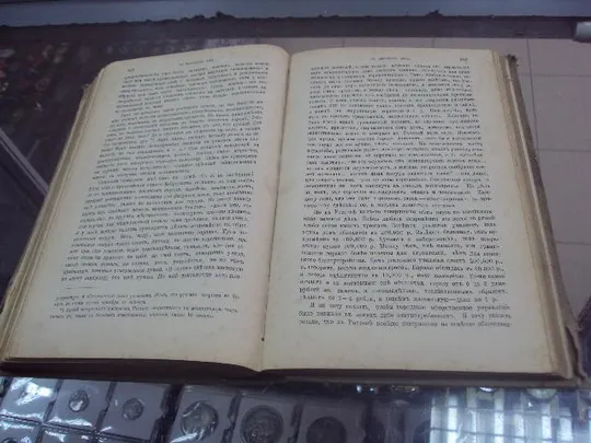 книга литературно-политический журнал дело №8 1882 №43 Інтернет-аукціон