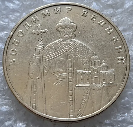 (7693) 1 гривня 2006 різновид викрошки у букві "А" слова "ОДНА" на гурті + зминання на реверсі (1 гривна 2006 брак) Продаж