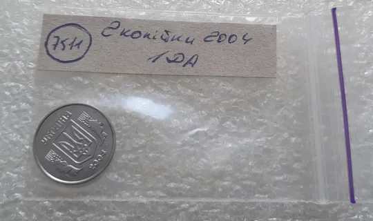 (7511) 2 копійки 2004 1ДА (2 копейки 2004) Інтернет-аукціон