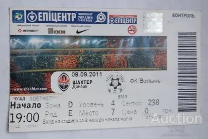 фото, футбол билет на матч ФК Шахтер Донецк - ФК Волынь Луцк 9.09.2011