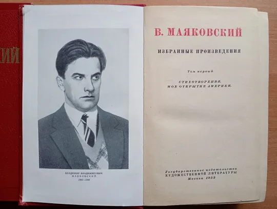 Купити Двотомник Маяковського