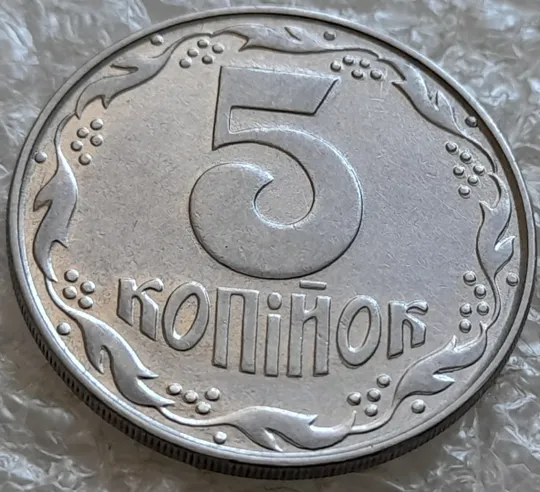 (7662) 5 копійок 1992 двійний удар на аверсі та реверсі + розкол на аверсі (5 копеек 1992 брак двойной удар) удар навздогін, удар вдогонку Інтернет-аукціон