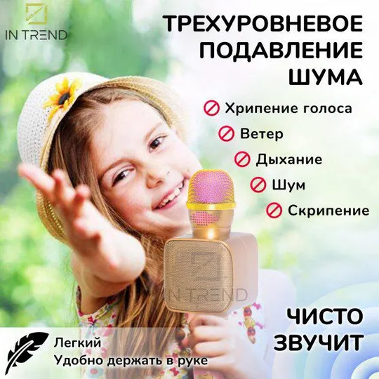 Караоке Микрофон Magic Karaoke YS-68 Bluetooth Колонка 2в1 с голограммой LED Эхо Мембраной Беспрово Продаж