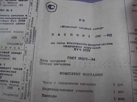 Коробочка серая с паспортом Луч для наручных часов ссср размер 15 х 4,9 х 2,5 см №13033 Де купити