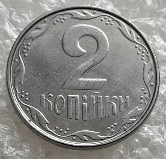 Купити (7531) 2 копійки 2010 1ДА (2 копейки)