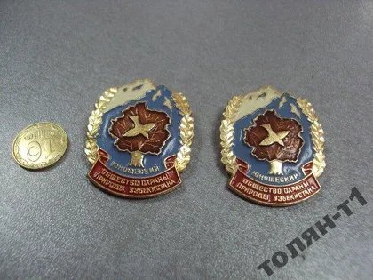фото, знак общество охраны природы узбекистан юношеский лот 2 шт №7369