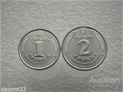 фото, 1 гривня, 2 гривні 2019 рік Україна " Гарний Стан " (944)