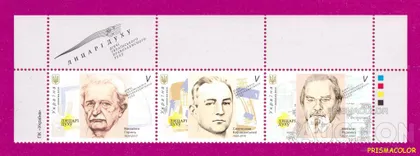 фото, ** УКРАИНА 2020 верх листа Рыцари духа ЛИТЕРА V