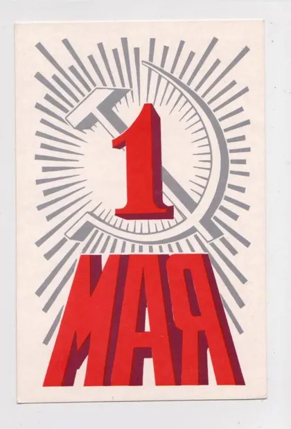 фото, 1 МАЯ = 1974 г. = ТАРАСОВ = чистая #