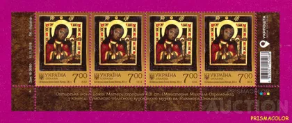 фото, ** УКРАИНА 2018 низ листа Охтырская икона Божьей Матери г.Сумы