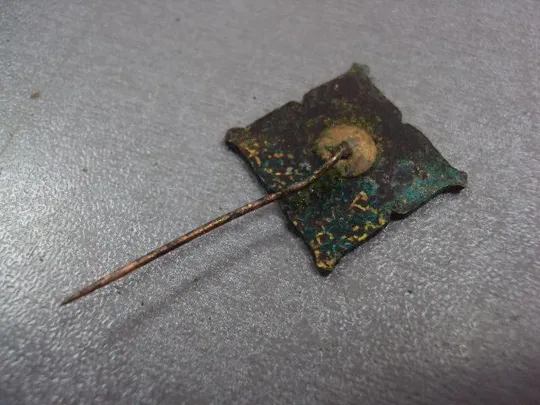 знак DOLE Латвийская ССР №3718 З аукціону