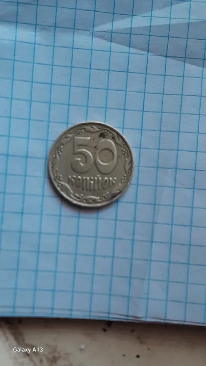 фото, Манета україни 50 коп