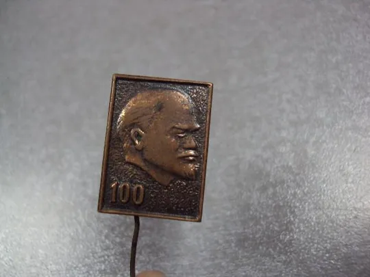 Купити знак ленина 100 тяжелый игла №1758