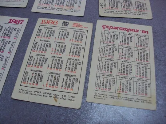 открытка календарик 1986-1991 страхование госстах усср лот 7 шт №10406 Інтернет-аукціон
