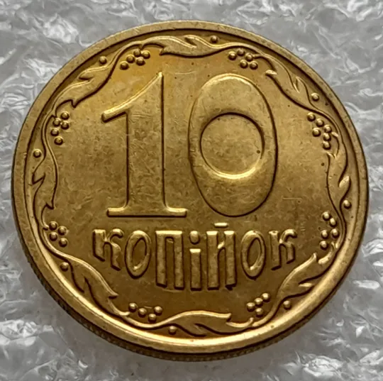(5794) 10 копійок 2022 царапина штемпеля в &quot;ПІЙ&quot; слова &quot;КОПІЙОК&quot; на реверсі (10 копеек 2022 брак) Інтернет-аукціон