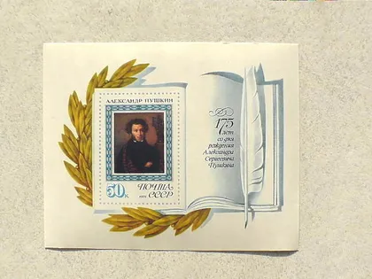 фото, Поштовий блок СССР " 175 років від дня народження О.С.Пушкіна " 1974 рік **